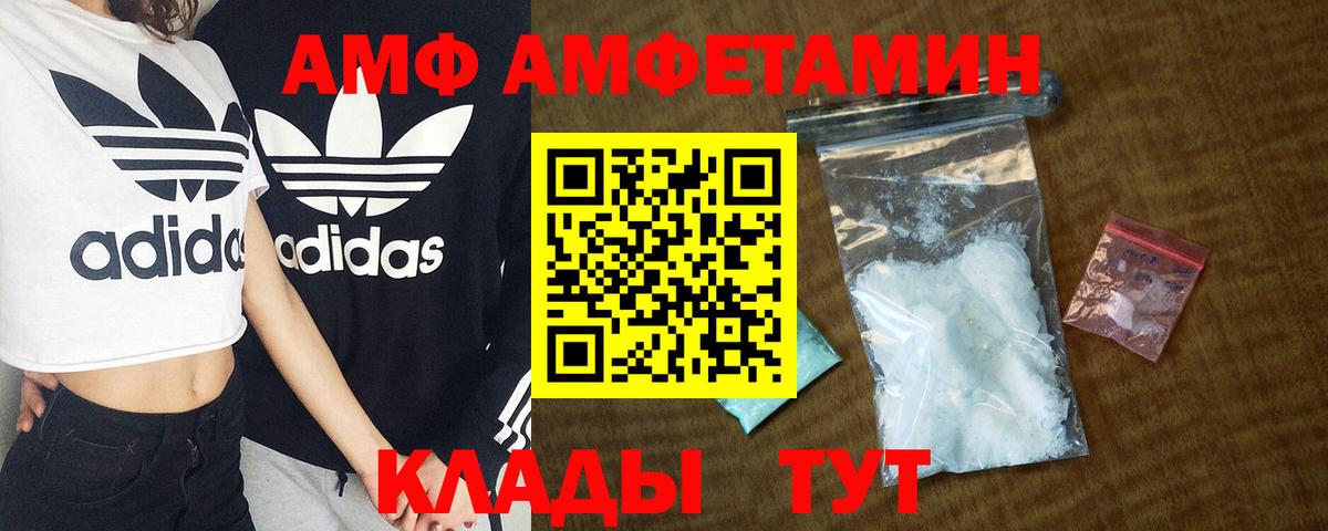Новосибирск  АМФЕТАМИН 98%  Amphetamine  Вход с VPN 