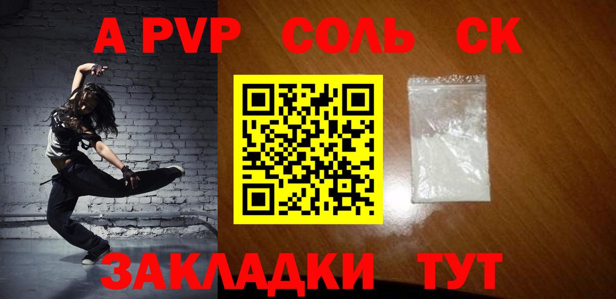 A-PVP мука Новосибирск