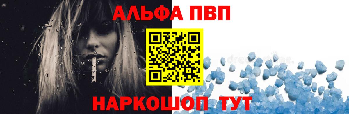 A PVP мука  Вход с VPN  Новосибирск  где можно купить наркотик  A PVP VHQ  А ПВП VHQ 