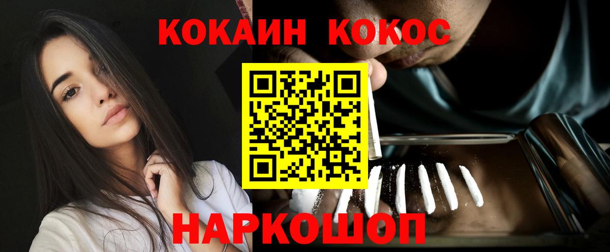 Кокаин Columbia Новосибирск