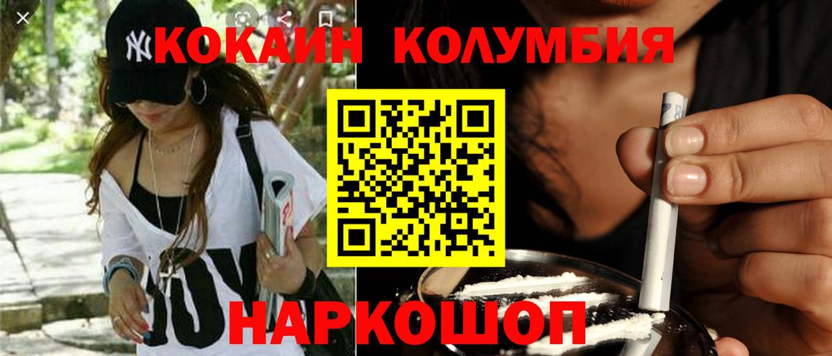Новосибирск  Cocaine Fish Scale  Вход с VPN  Кокаин 98% 
