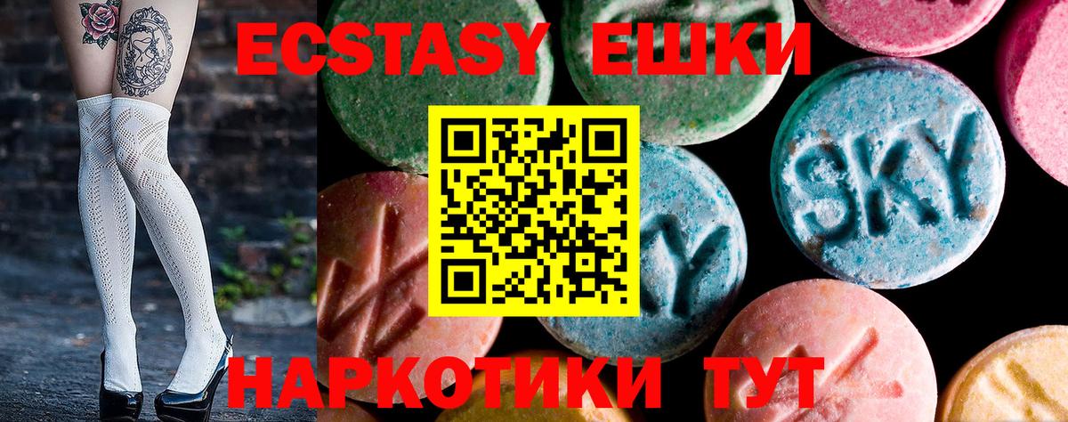 ЭКСТАЗИ Дубай Новосибирск