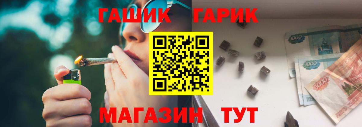 ГАШИШ убойный  Вход с VPN  Новосибирск 