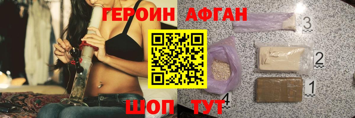 ГЕРОИН белый Новосибирск