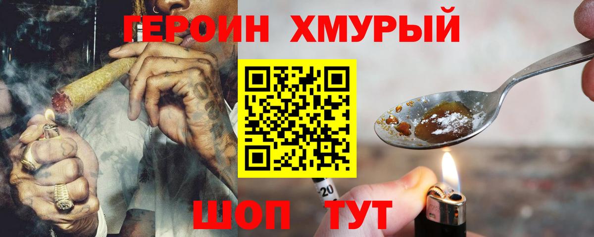 ГЕРОИН гречка  Вход с VPN  Новосибирск 