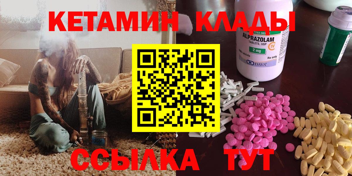 Новосибирск  Кетамин VHQ  Вход с VPN  Кетамин ketamine 