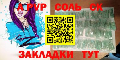 альфа пвп VHQ Славянск-на-Кубани