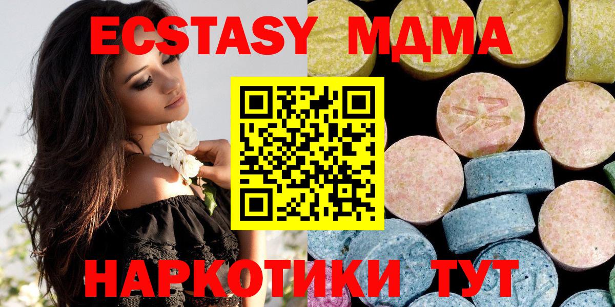 МДМА кристаллы  MDMA  Новосибирск  Вход с VPN 