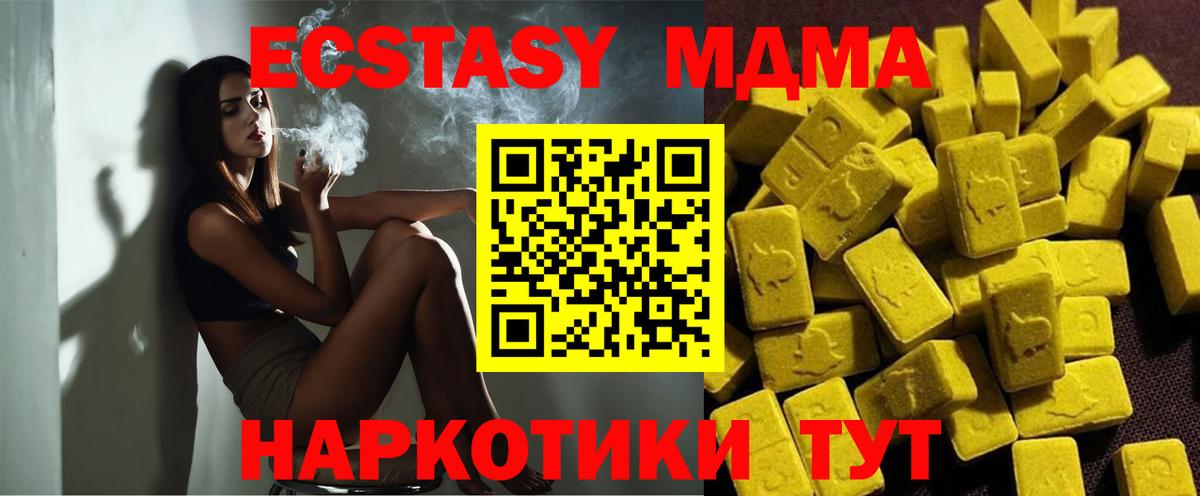 MDMA кристаллы Новосибирск