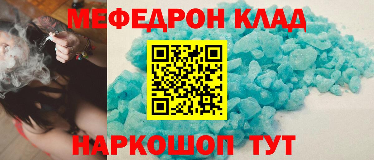 МЕФ мука  Мефедрон мука  МЯУ-МЯУ  Новосибирск  Вход с VPN 