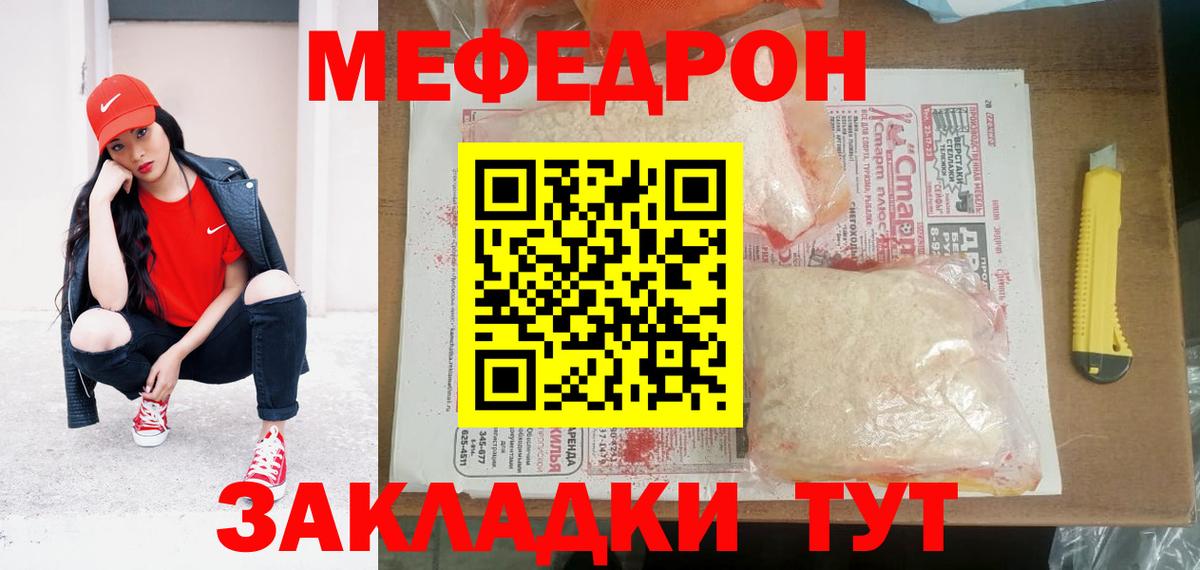 Меф мука Новосибирск