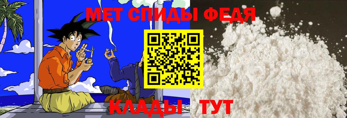 Метамфетамин пудра  Вход с VPN  Новосибирск  МЕТАМФЕТАМИН  Метамфетамин пудра 