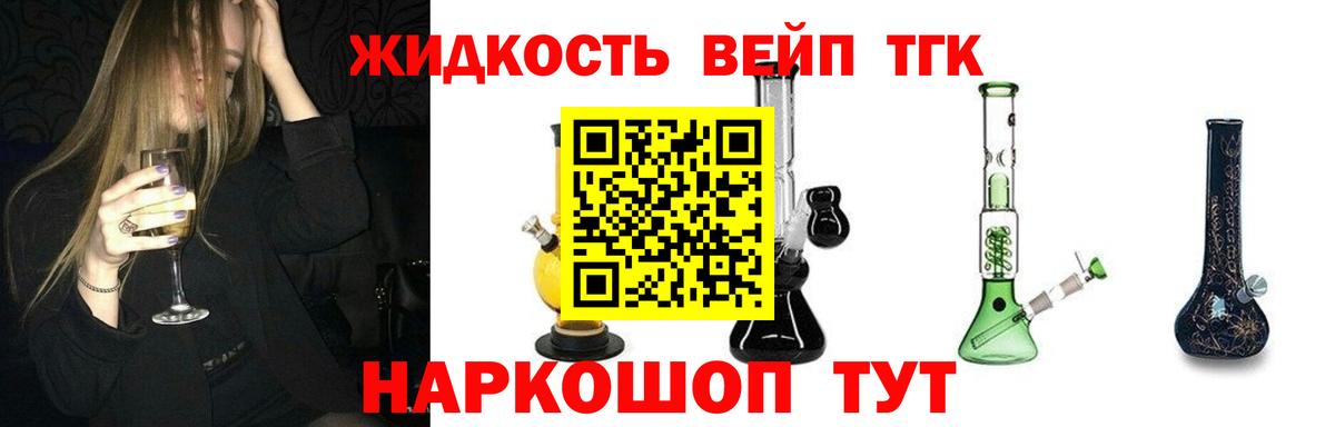 Дистиллят ТГК гашишное масло Новосибирск