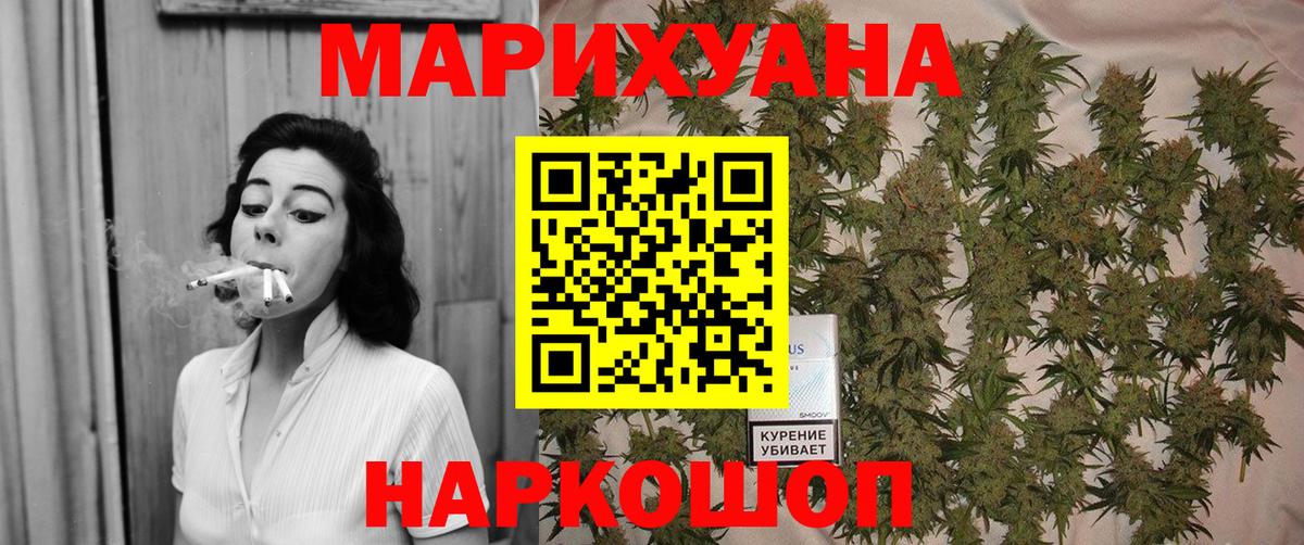 Бошки Шишки тримм  Вход с VPN  Бошки марихуана гибрид  Новосибирск  Канабис White Widow 